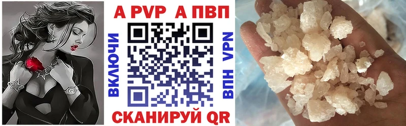 дарнет шоп  Кинель  A-PVP VHQ 