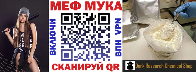 Мефедрон кристаллы  наркота  Кинель 