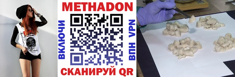 МЕТАДОН мёд  Кинель 